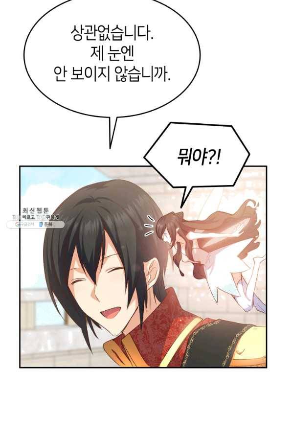 오빠를 꼬시려 했는데 남주가 넘어왔다 68화 84