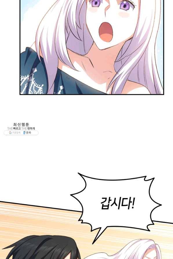 오빠를 꼬시려 했는데 남주가 넘어왔다 68화 89