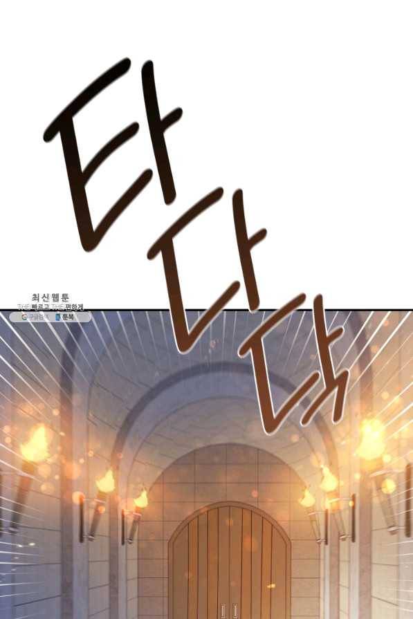 오빠를 꼬시려 했는데 남주가 넘어왔다 68화 91