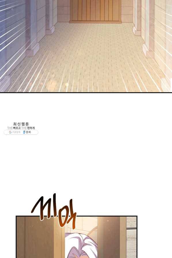 오빠를 꼬시려 했는데 남주가 넘어왔다 68화 92