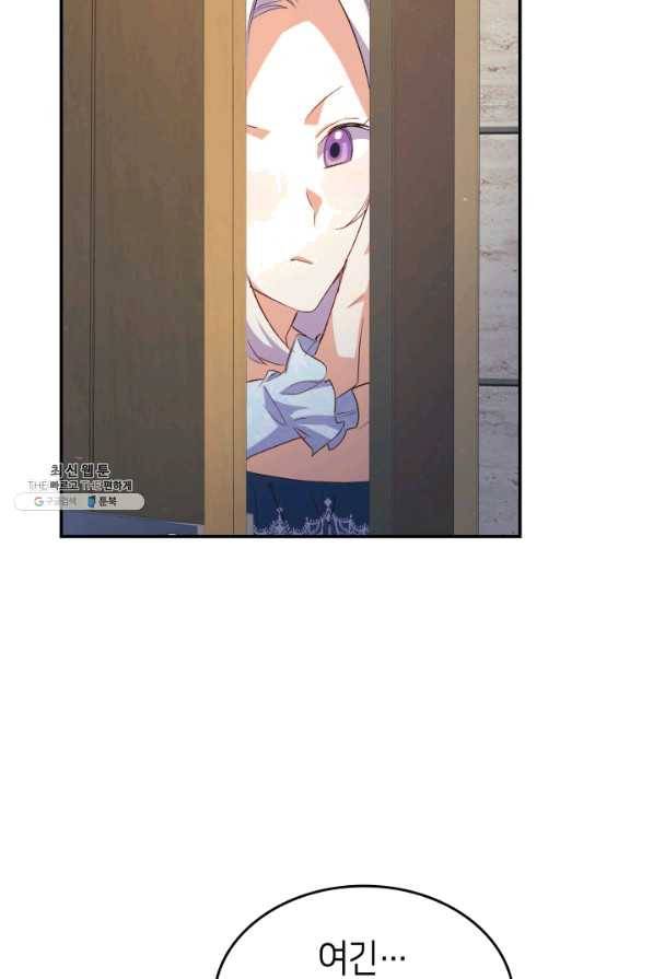오빠를 꼬시려 했는데 남주가 넘어왔다 68화 93