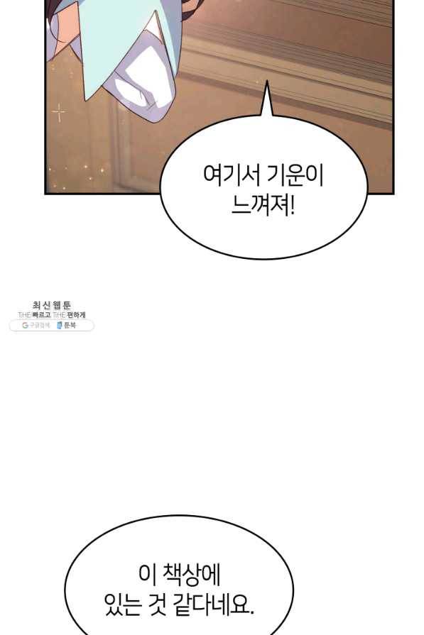 오빠를 꼬시려 했는데 남주가 넘어왔다 68화 96