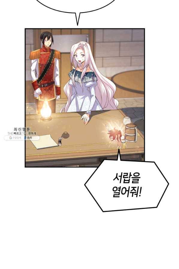 오빠를 꼬시려 했는데 남주가 넘어왔다 68화 97