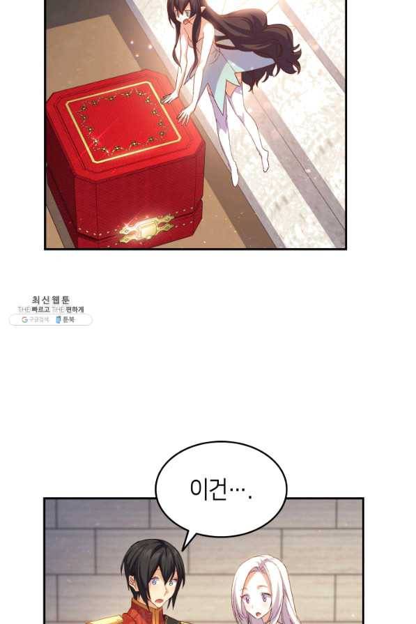 오빠를 꼬시려 했는데 남주가 넘어왔다 68화 100