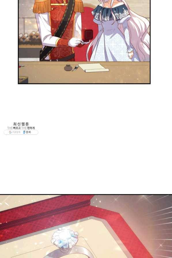 오빠를 꼬시려 했는데 남주가 넘어왔다 68화 101