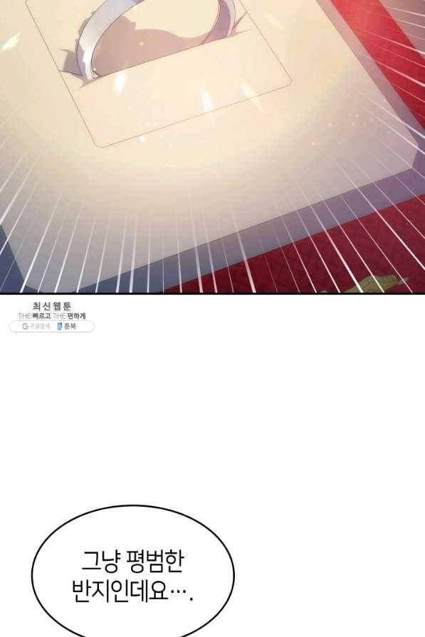 오빠를 꼬시려 했는데 남주가 넘어왔다 68화 102