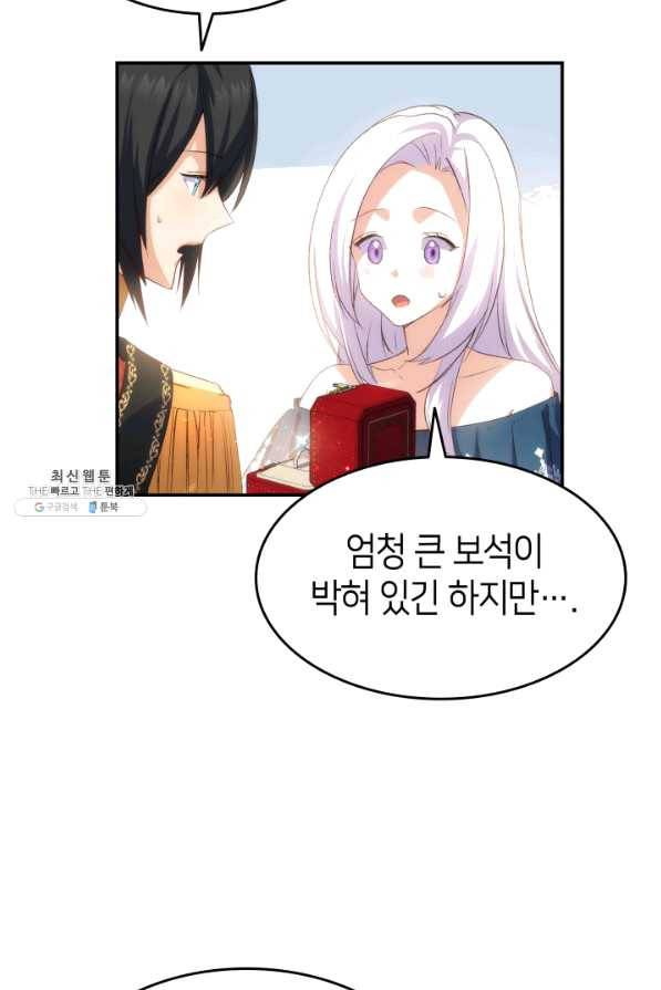 오빠를 꼬시려 했는데 남주가 넘어왔다 68화 103