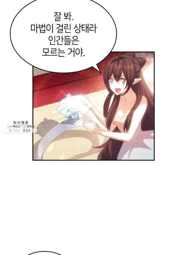 오빠를 꼬시려 했는데 남주가 넘어왔다 68화 104