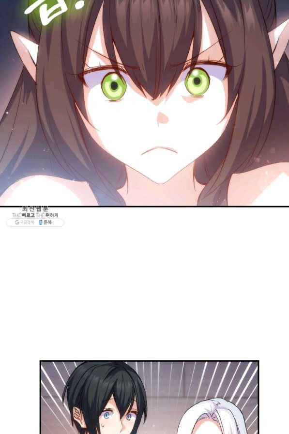 오빠를 꼬시려 했는데 남주가 넘어왔다 68화 106
