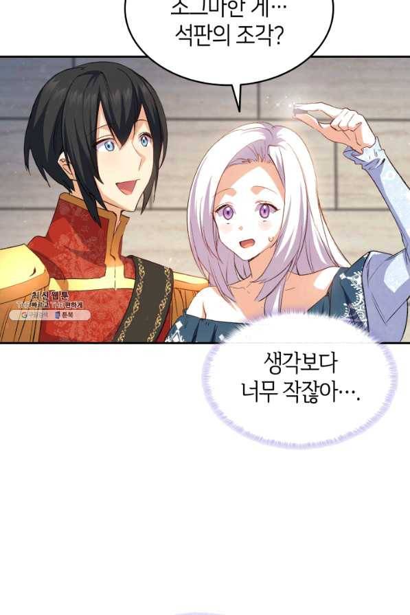 오빠를 꼬시려 했는데 남주가 넘어왔다 68화 109