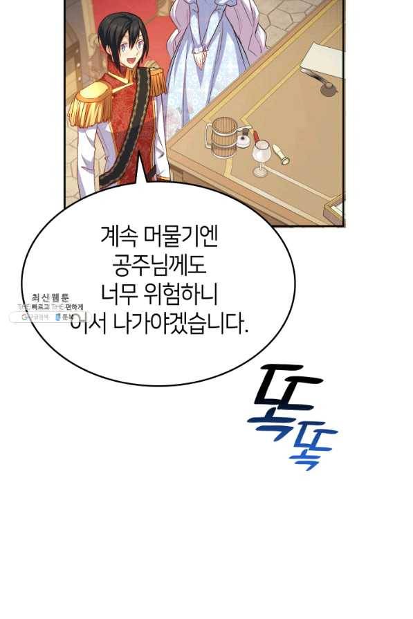 오빠를 꼬시려 했는데 남주가 넘어왔다 68화 114