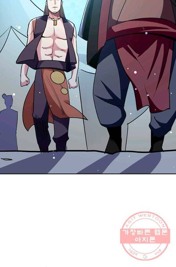 만계선왕 35화 2