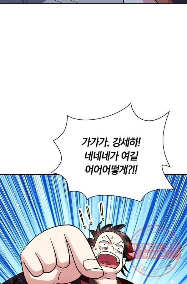 만계선왕 35화 4