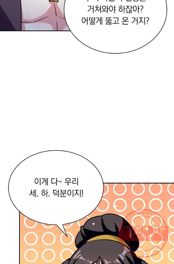 만계선왕 35화 7