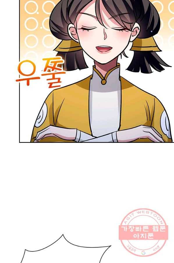 만계선왕 35화 8