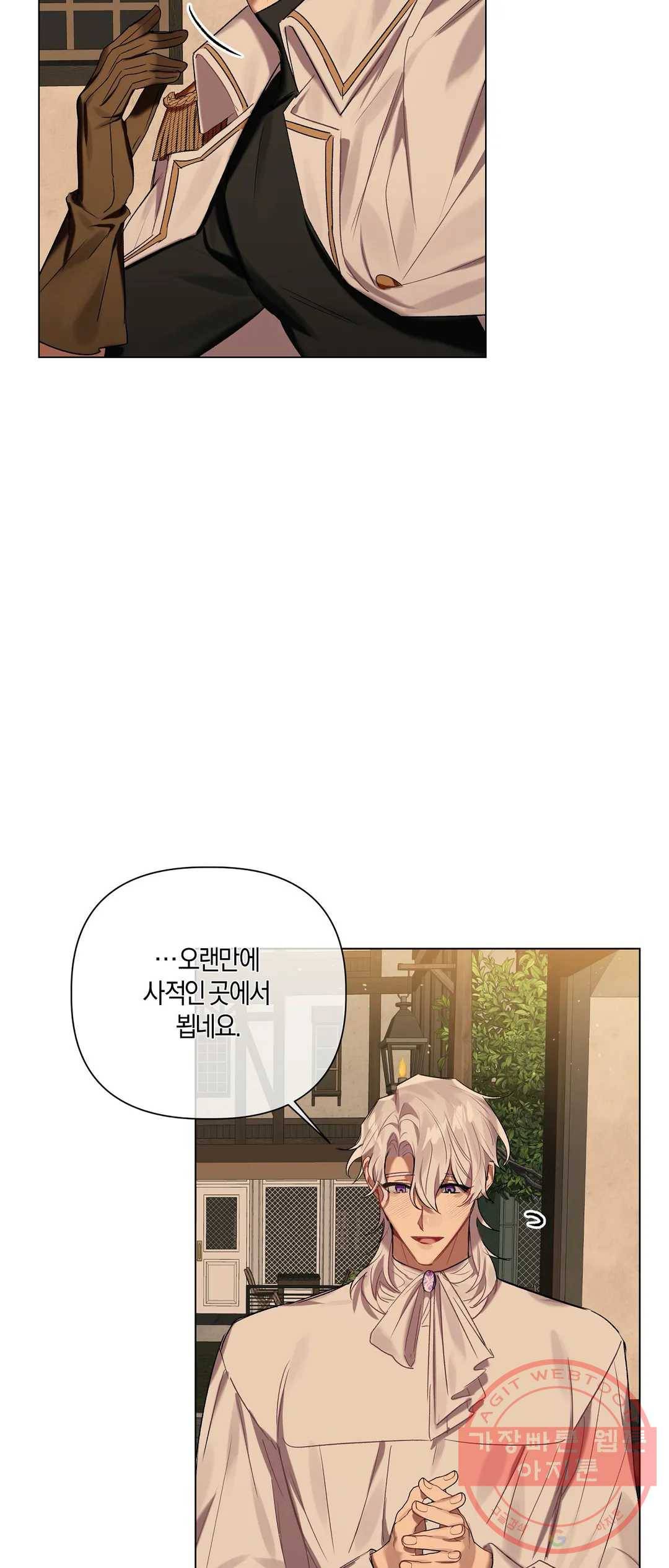 어느 날 웬수에게 청혼당해 버렸습니다 29화 7