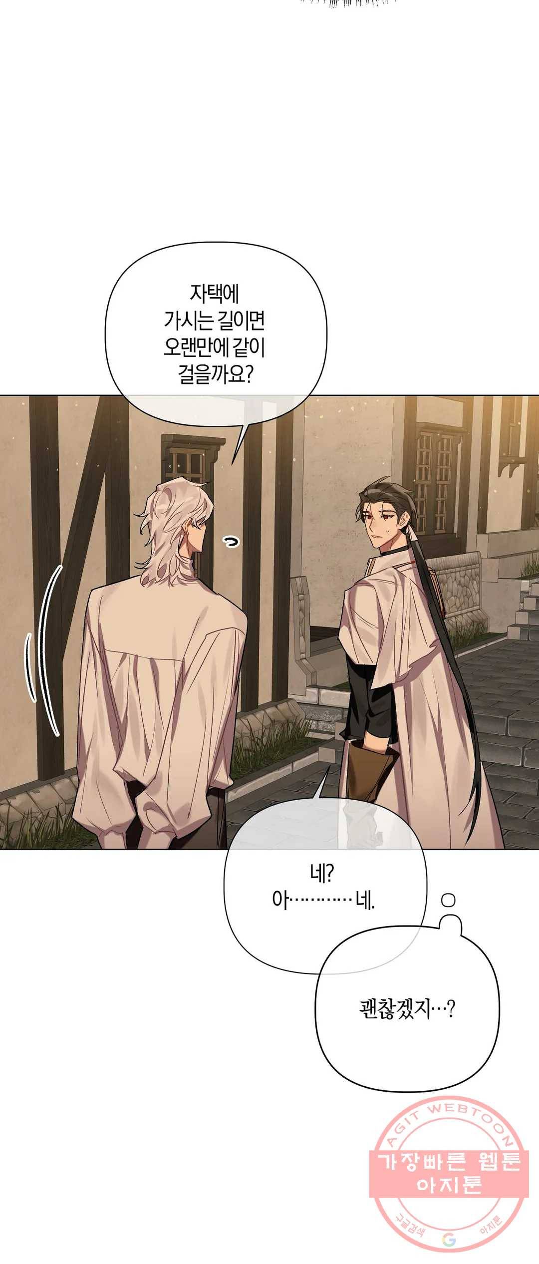 어느 날 웬수에게 청혼당해 버렸습니다 29화 11