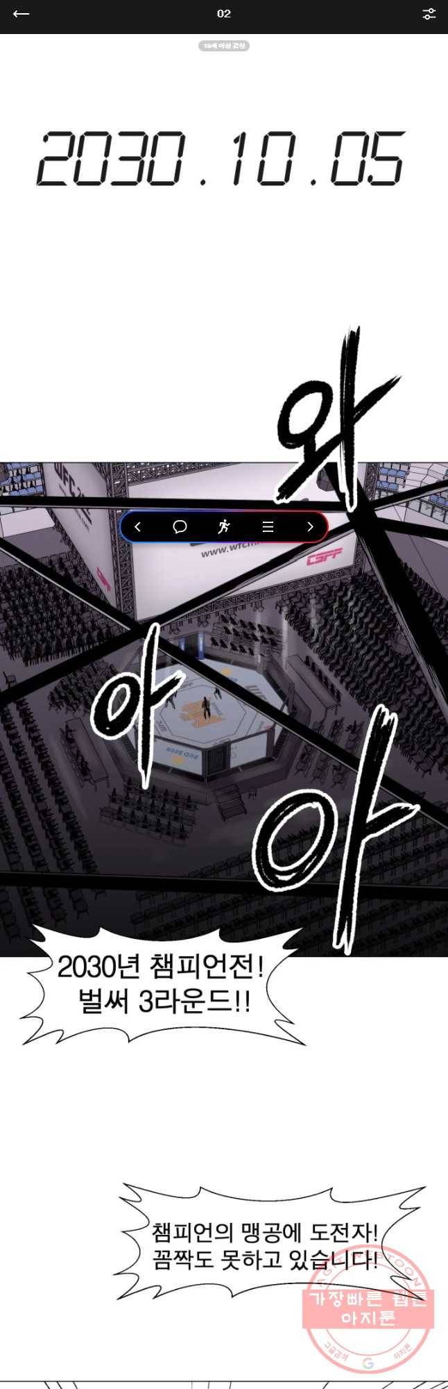 D-30 2화 1