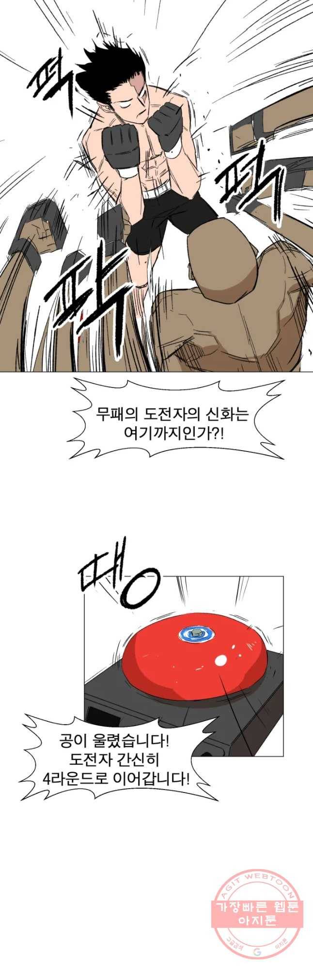 D-30 2화 2