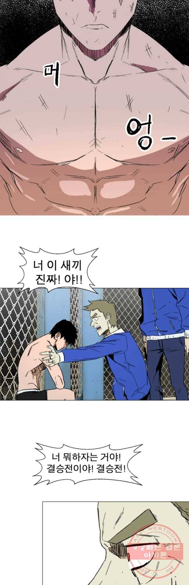 D-30 2화 4
