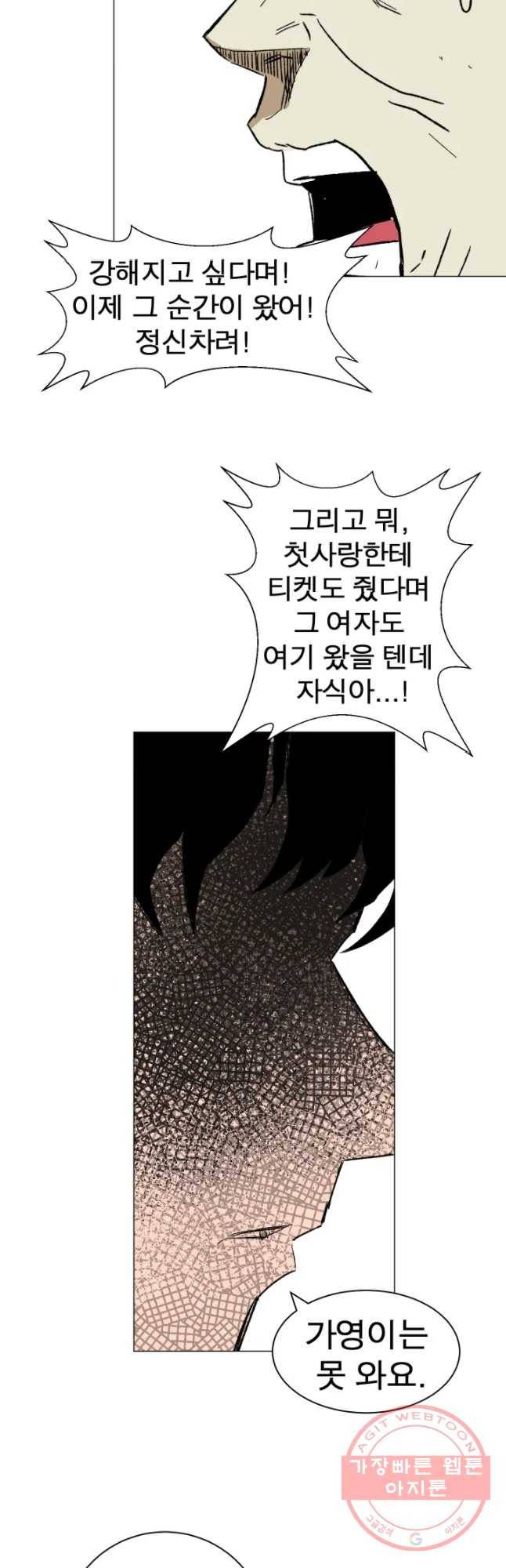 D-30 2화 5