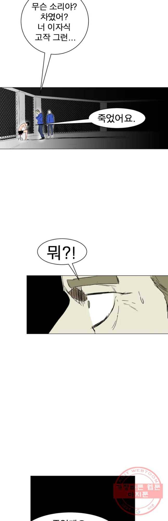 D-30 2화 6