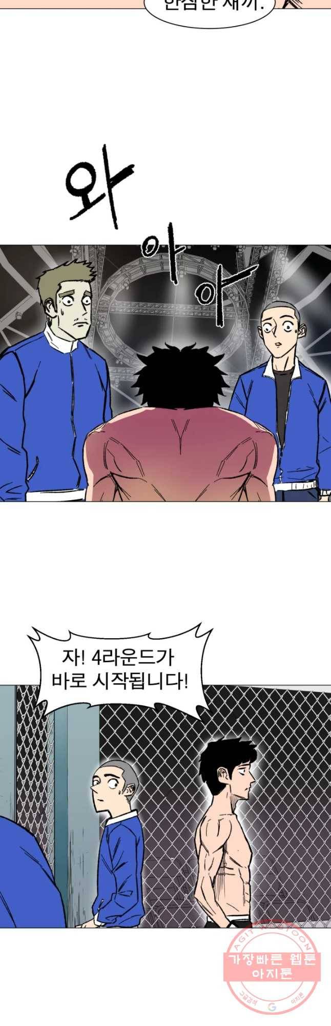 D-30 2화 10