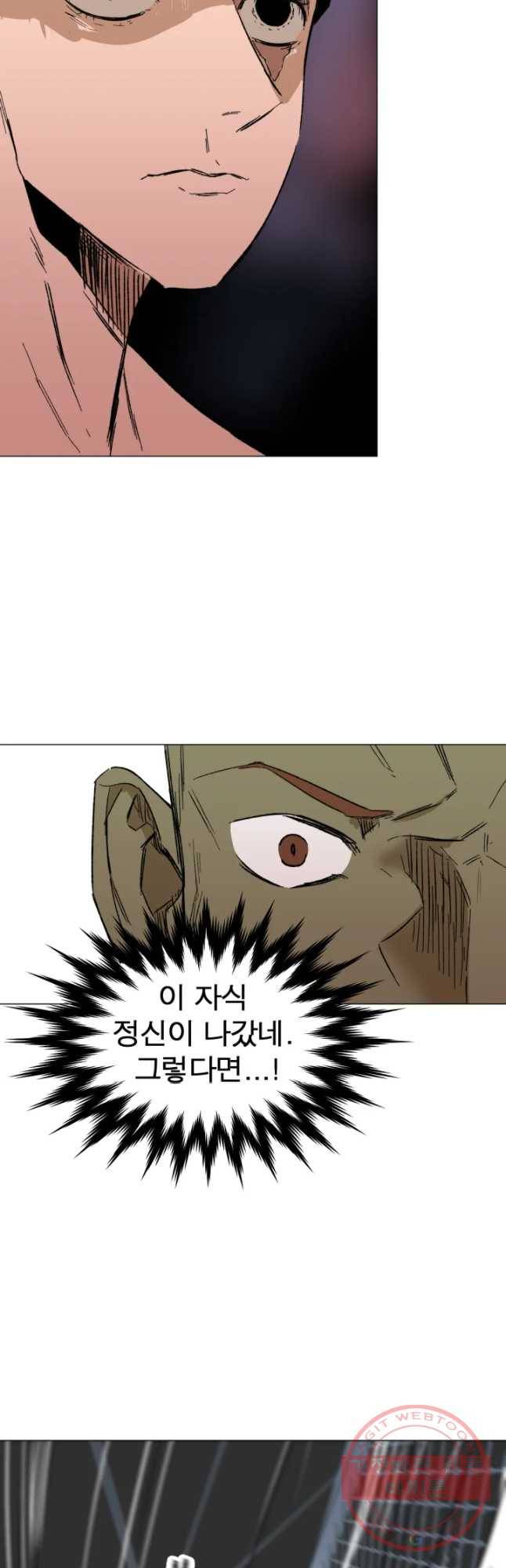 D-30 2화 12