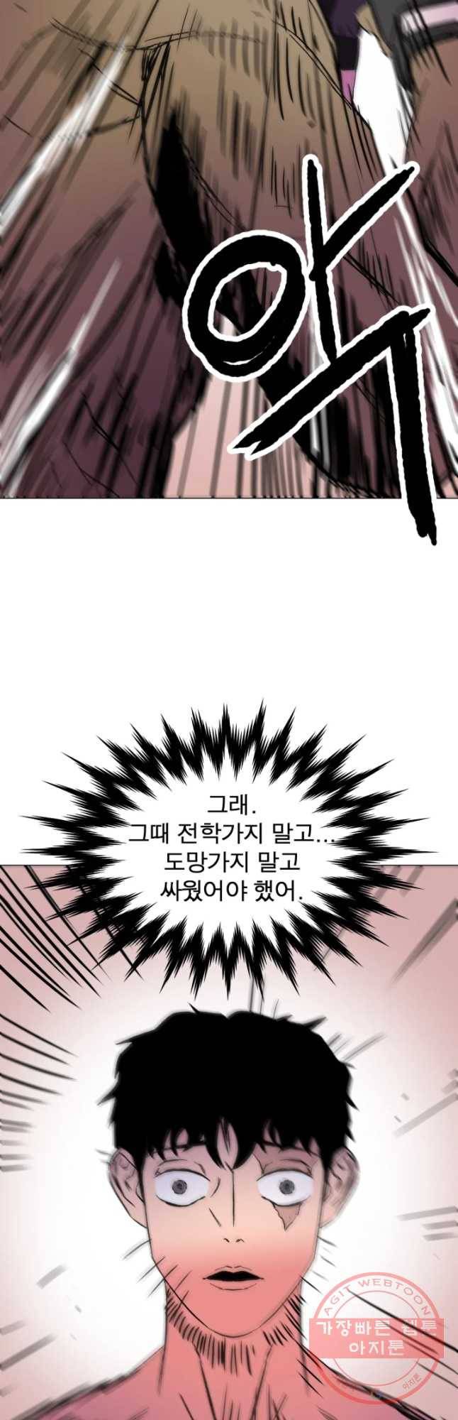 D-30 2화 14