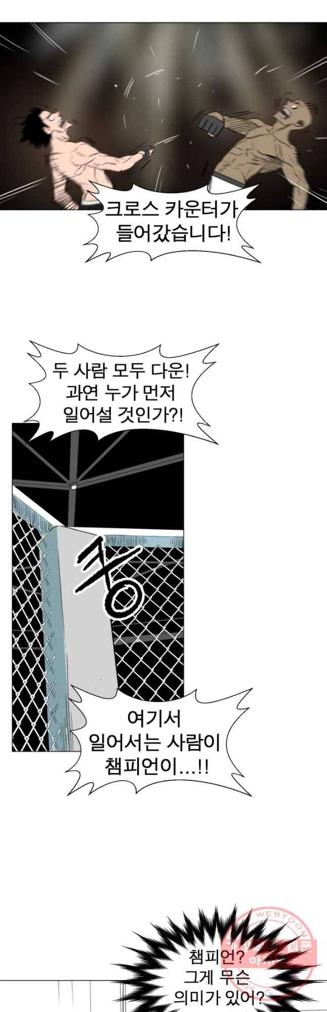 D-30 2화 23