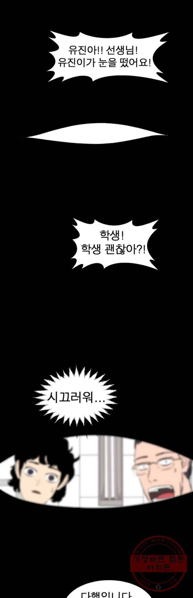 D-30 2화 28