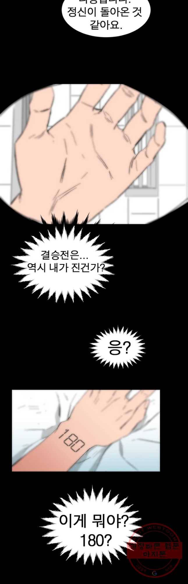 D-30 2화 29