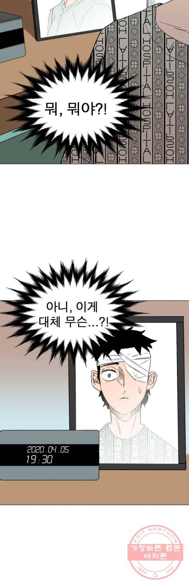 D-30 2화 31