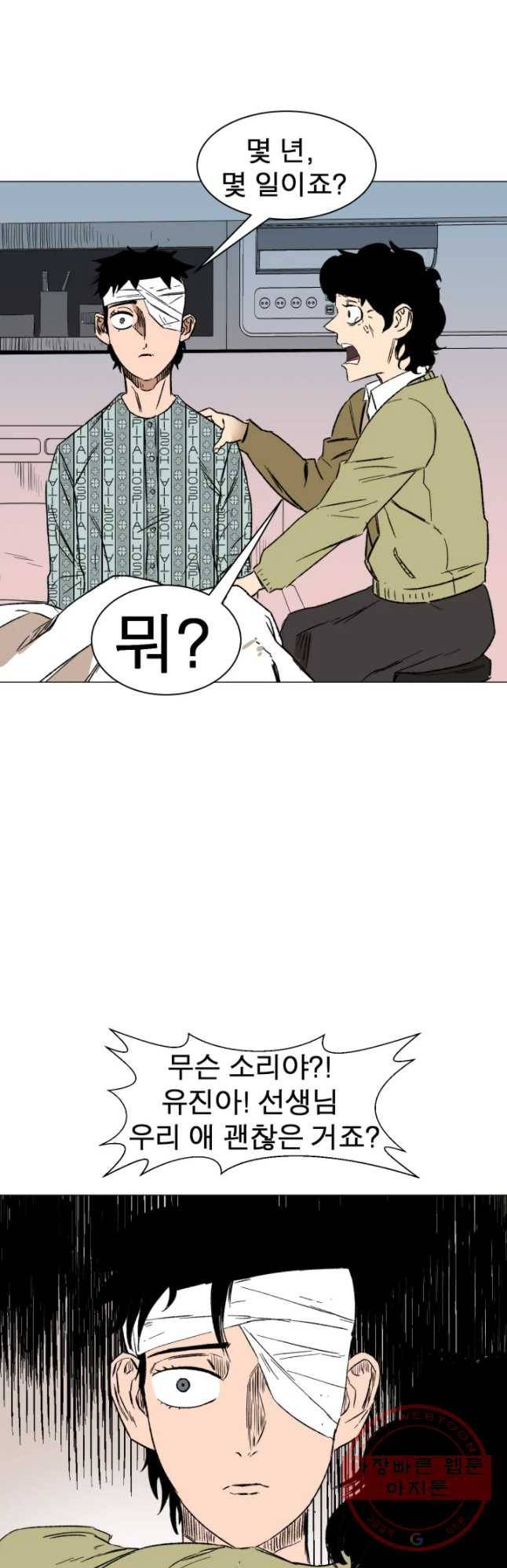 D-30 2화 33