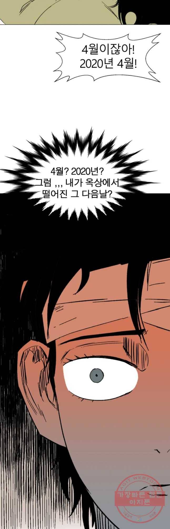 D-30 2화 34