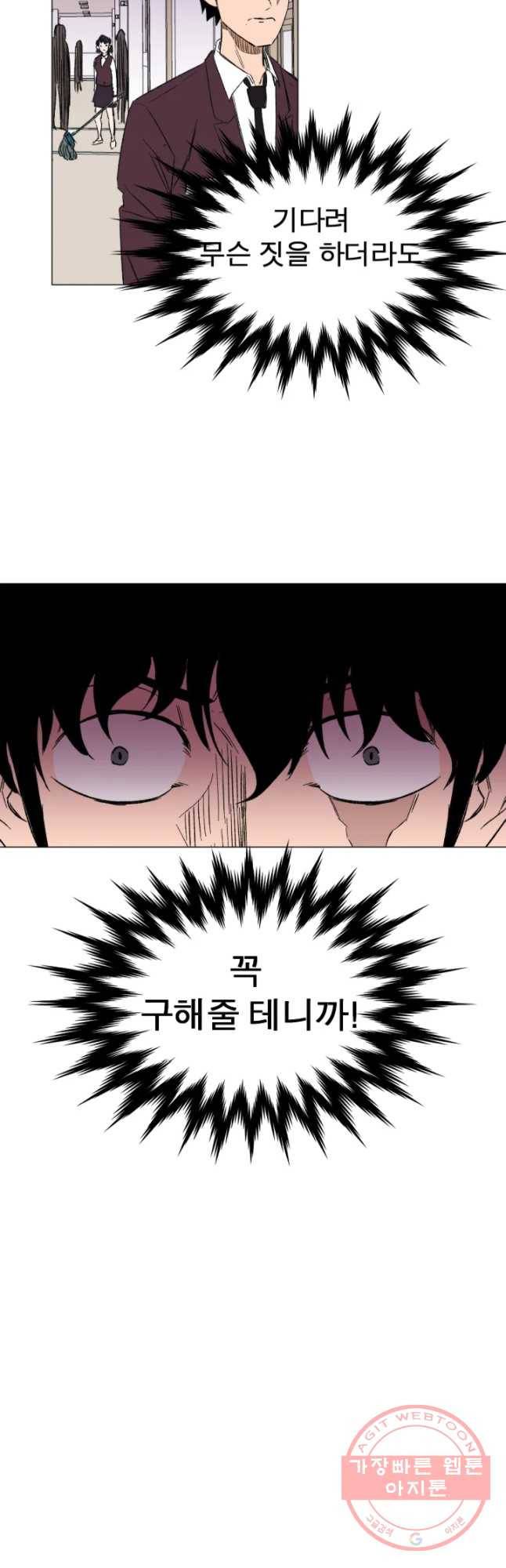D-30 2화 43