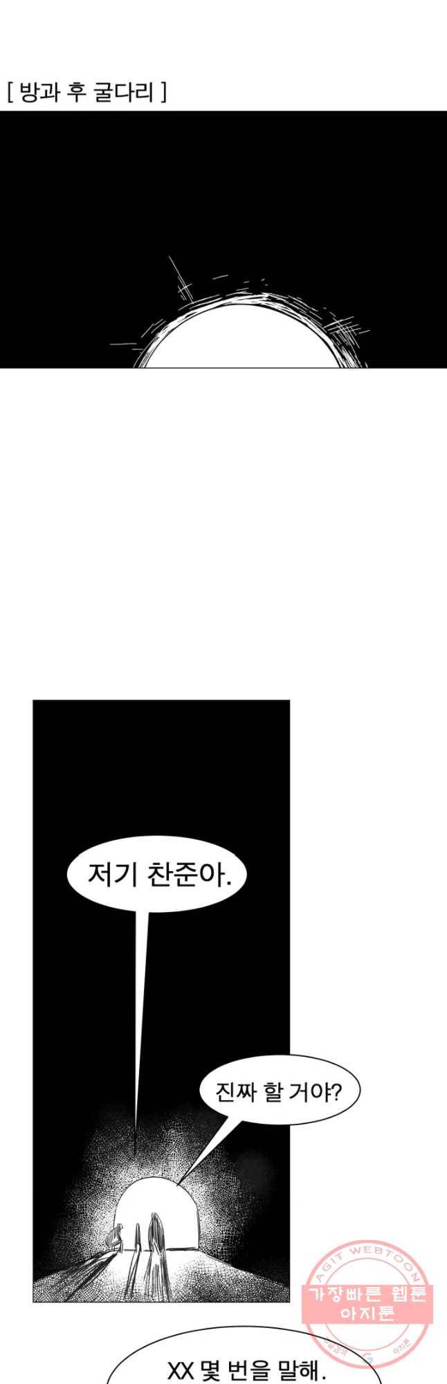 D-30 2화 44