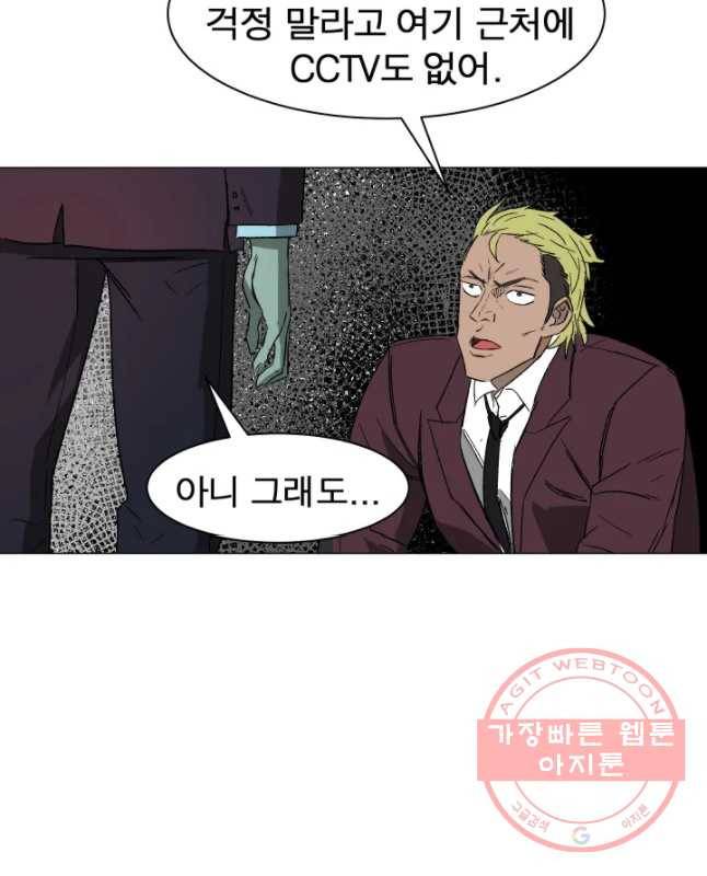 D-30 2화 45