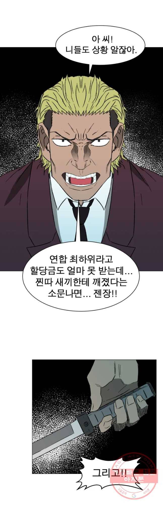D-30 2화 46