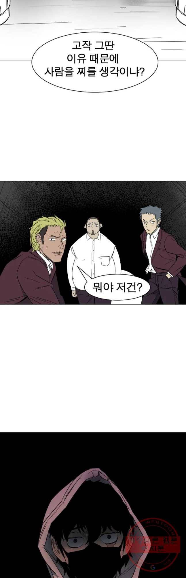 D-30 2화 49