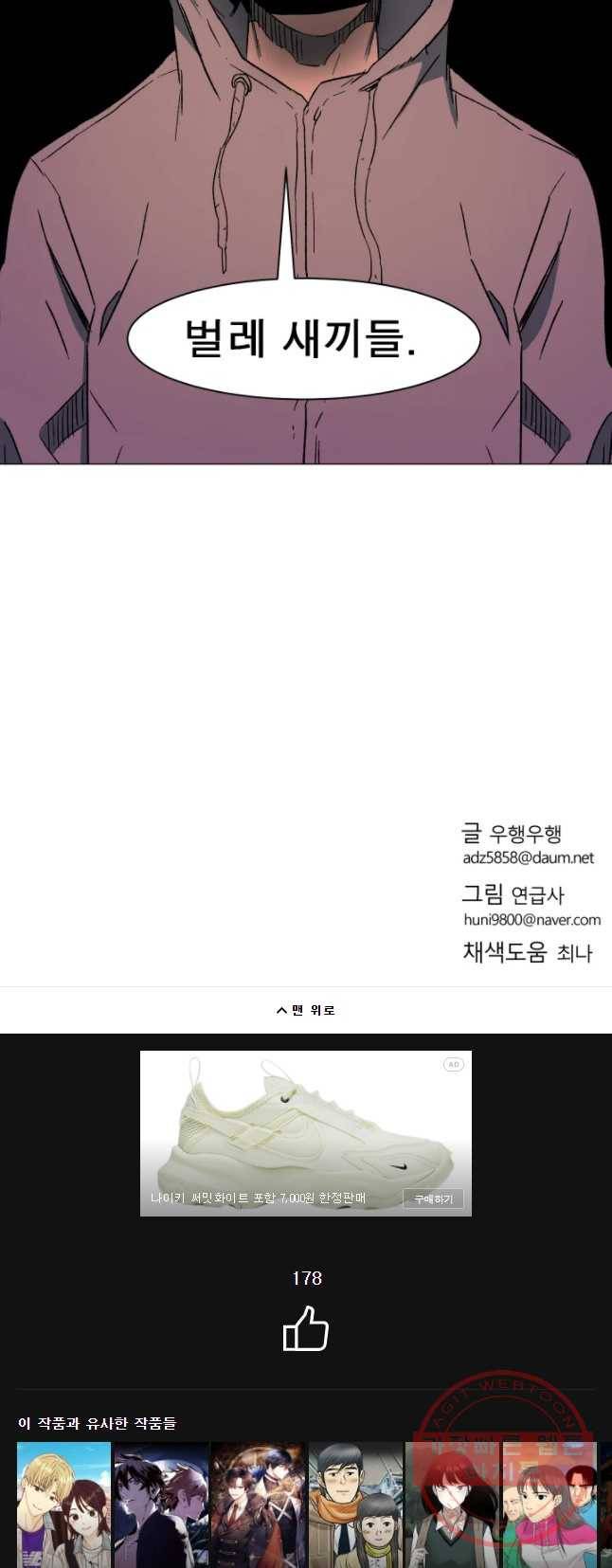 D-30 2화 50