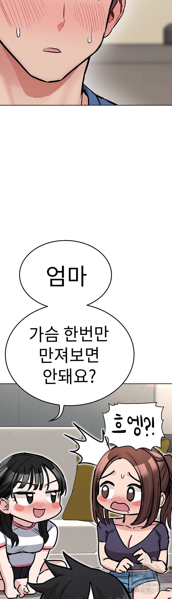 엄마한텐 비밀이야 37화 6