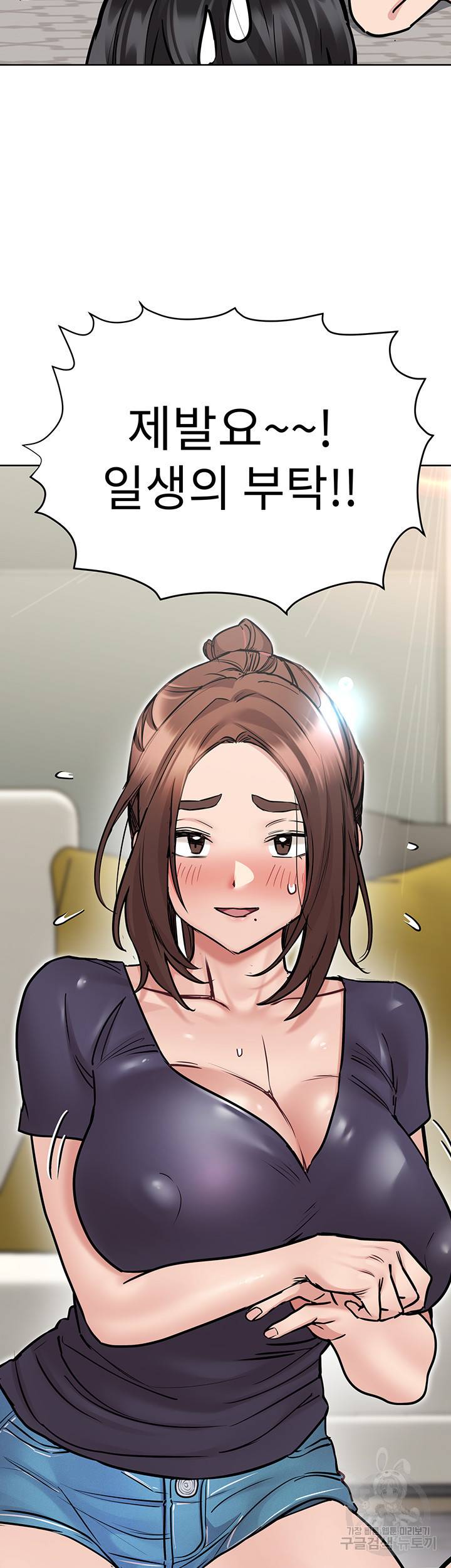 엄마한텐 비밀이야 37화 7