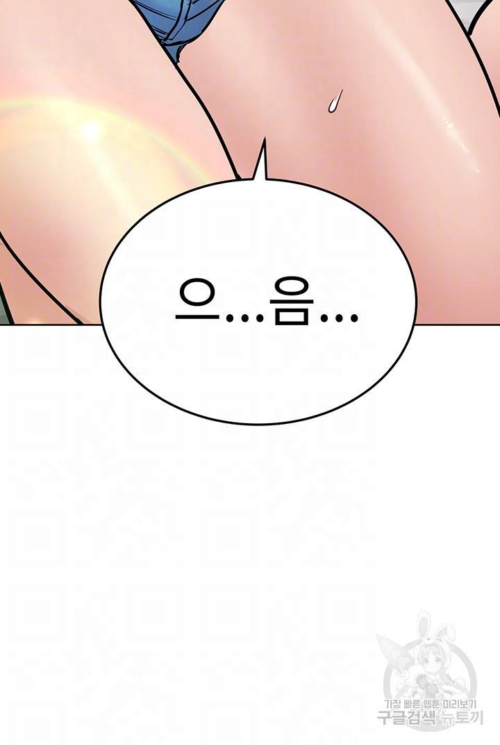 엄마한텐 비밀이야 37화 8