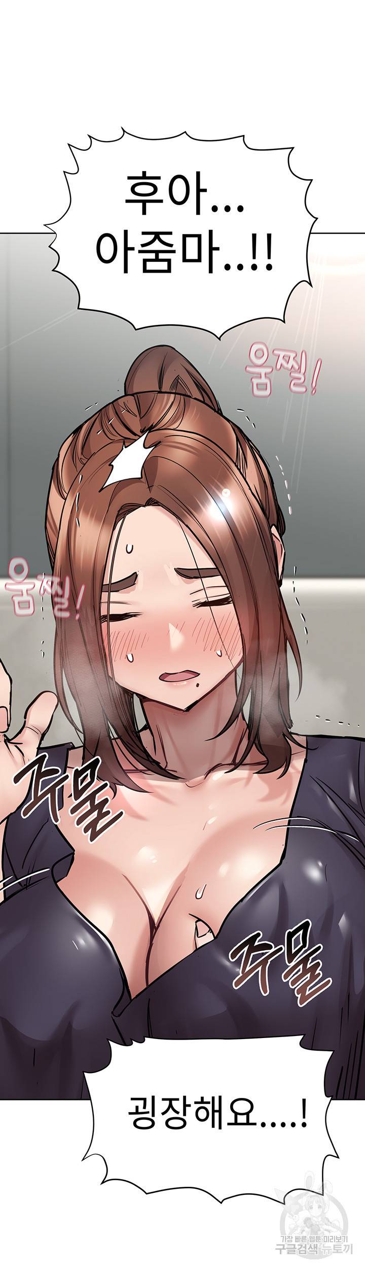 엄마한텐 비밀이야 37화 11