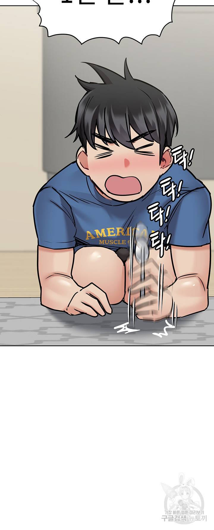 엄마한텐 비밀이야 37화 22