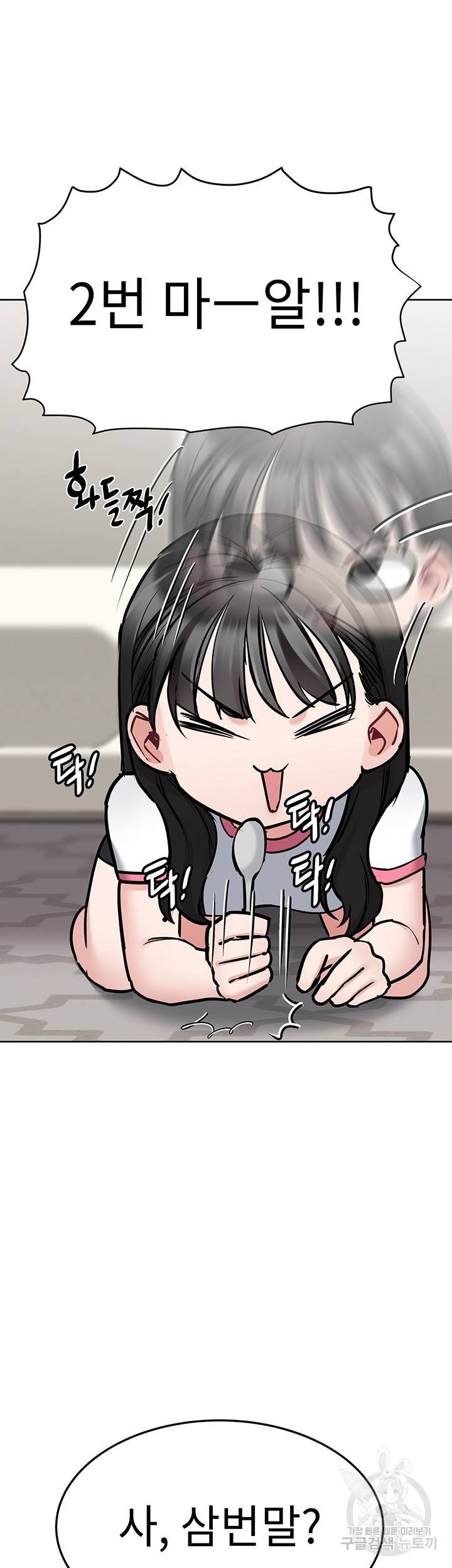 엄마한텐 비밀이야 37화 23