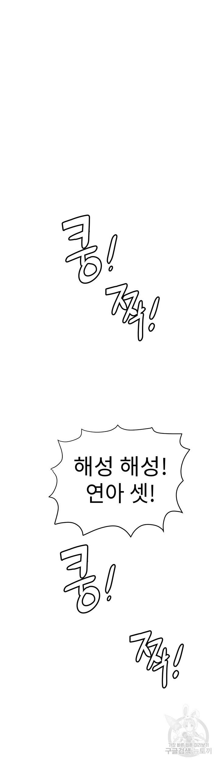 엄마한텐 비밀이야 37화 30