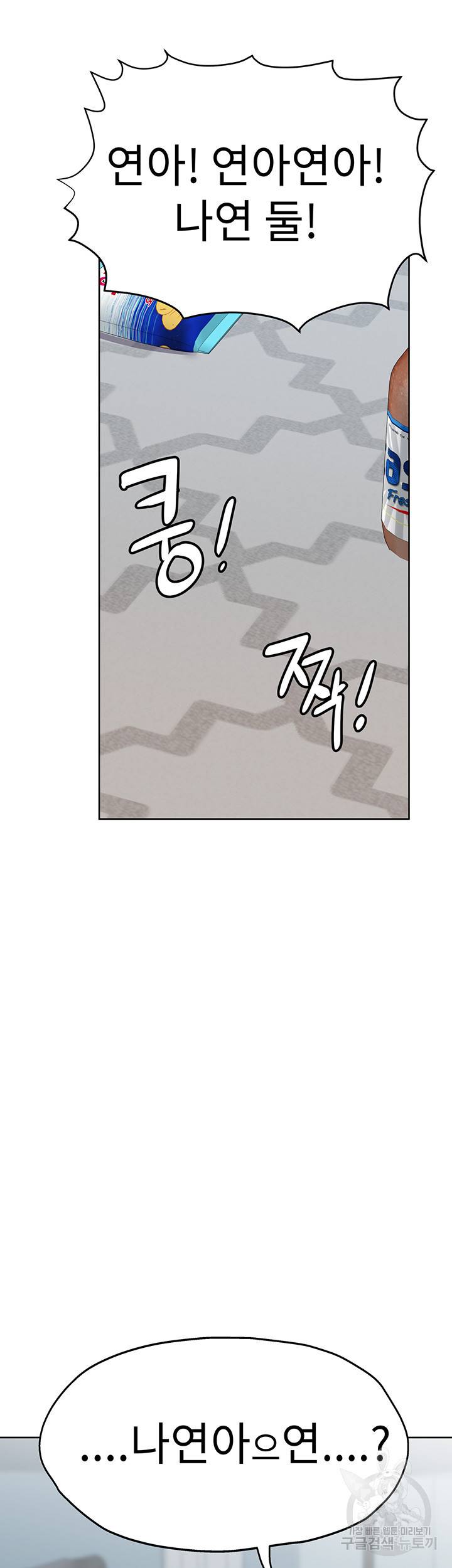 엄마한텐 비밀이야 37화 31
