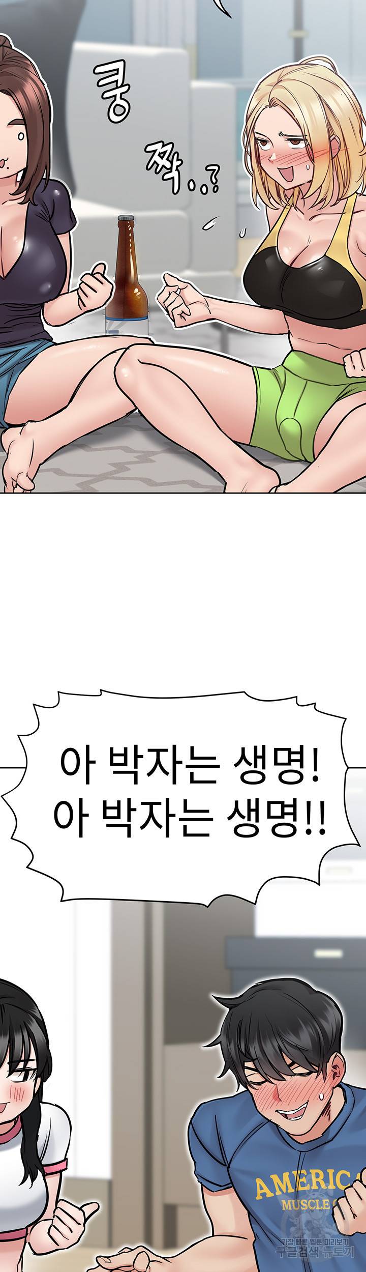 엄마한텐 비밀이야 37화 32